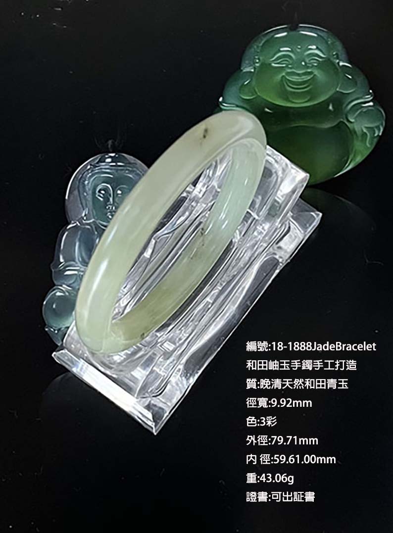 CSS-1-16110081翡翠項串