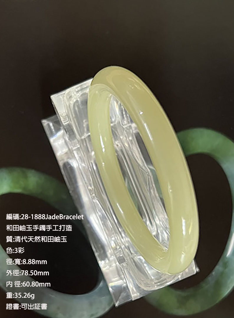 CSS-1-16110081翡翠項串