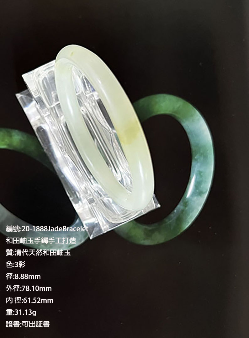 CSS-1-16110081翡翠項串