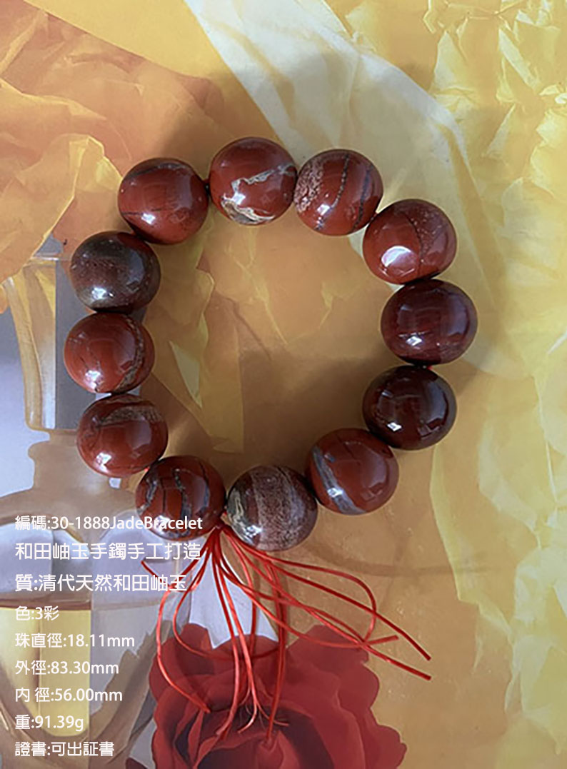 CSS-1-16110081翡翠項串 CSS-1-16110081翡翠項串